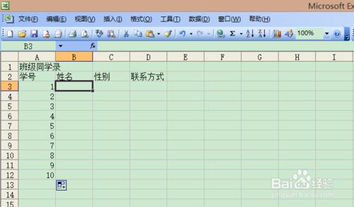 Excel表格錄入時使用的減少重複輸入的小技巧