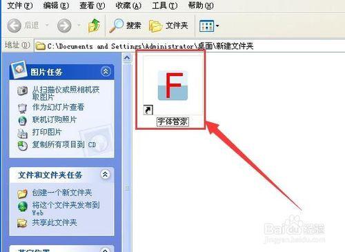 怎樣用字型管家快速給電腦安裝新字型？