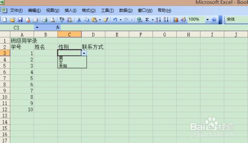 Excel表格錄入時使用的減少重複輸入的小技巧