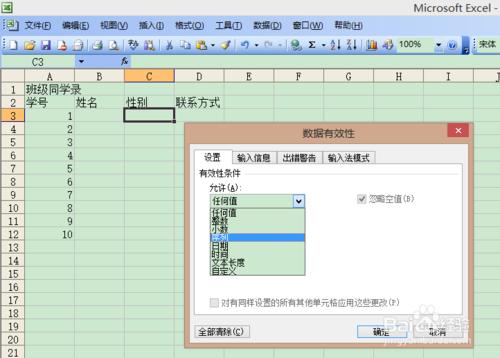 Excel表格錄入時使用的減少重複輸入的小技巧