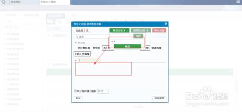 商業資料分析工具FineBI文字指標的自定義分組