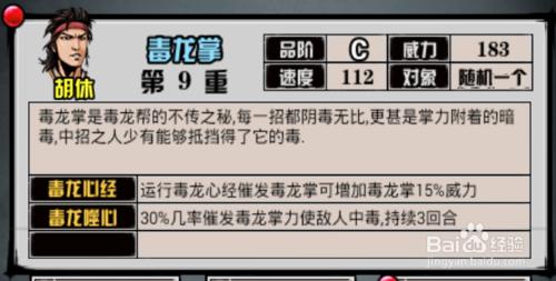 1.95最新六扇門風雲之NPC武功殘頁祕籍掉落大全