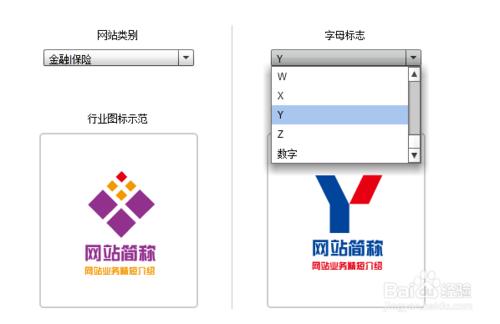 如何線上製作簡易logo