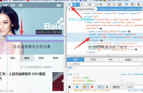 火狐瀏覽器Firefox檢視網頁原始碼