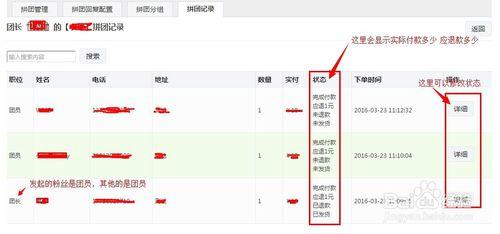 怎樣在微信公眾平臺設定拼團活動（最新版）