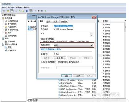 Arcgis出現錯誤：Error Code=-15如何處理