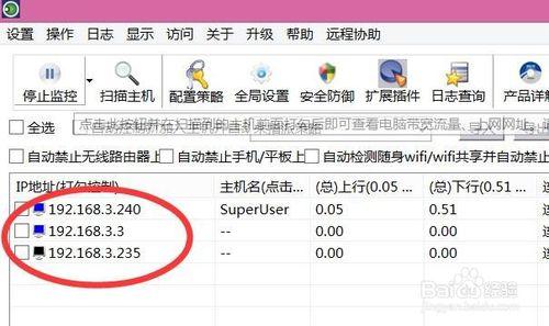 區域網ARP攻擊導致電腦上不了網怎麼辦