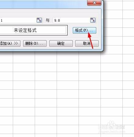 如何在WPS表格中使用條件格式隱藏資料