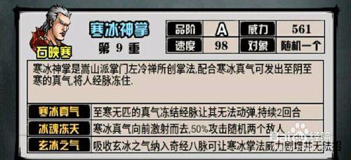 1.95最新六扇門風雲之NPC武功殘頁祕籍掉落大全