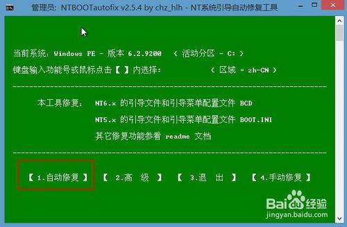 u深度u盤安裝win10+win8雙系統教程