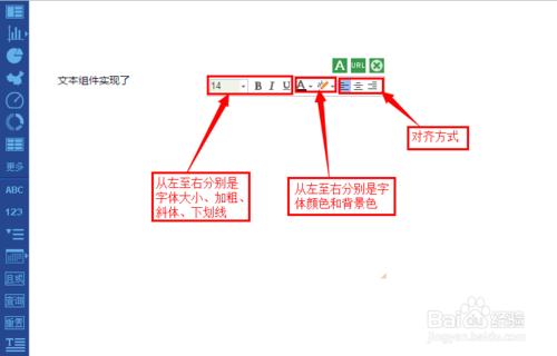 企業商業智慧軟體FineBI怎樣使用回款彙總表