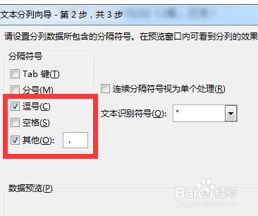 如何快速把word的顧客資訊整理歸納到excel