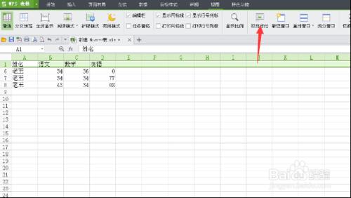 表格怎麼固定一行不動，excel如何固定一列不動