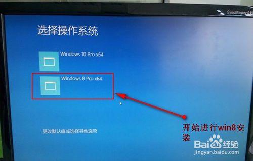 u深度u盤安裝win10+win8雙系統教程