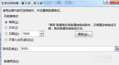 如何快速把word的顧客資訊整理歸納到excel