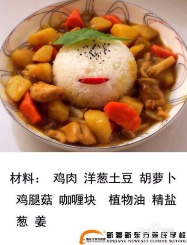 咖哩雞塊飯的做法