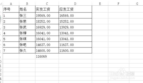 如何在excel表格中使用組合鍵求和