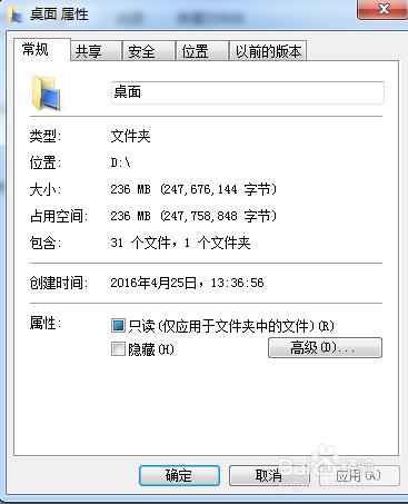 Windows怎麼把桌面移動到D盤