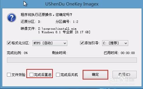 u深度u盤安裝win10+win8雙系統教程