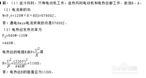 怎樣解答物理綜合計算題