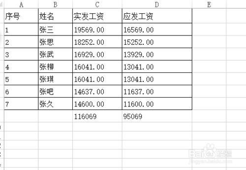 如何在excel表格中使用組合鍵求和