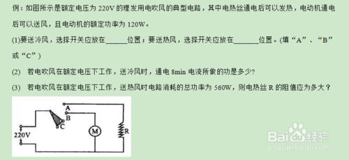 怎樣解答物理綜合計算題