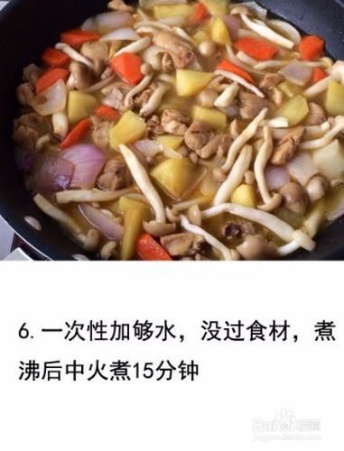 咖哩雞塊飯的做法