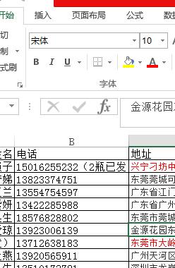 如何快速把word的顧客資訊整理歸納到excel