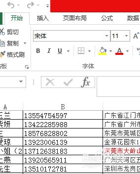 如何快速把word的顧客資訊整理歸納到excel