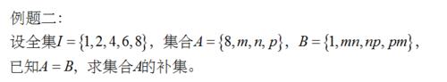 如何利用數集的相等且有限性質解題