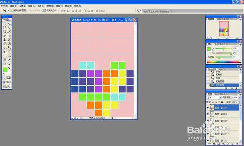 用ps製作心形俄羅斯方塊動圖