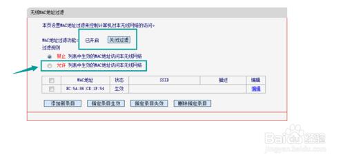 如何使用無線路由器防止別人上網