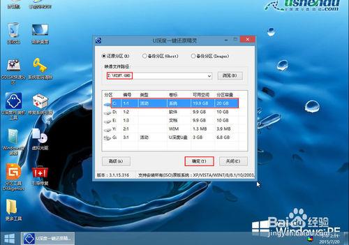 海爾筆記本u盤如何安裝win7系統