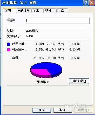 怎樣清理系統盤檔案為電腦加速？