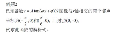 求解三角函式的解析式的幾種方法