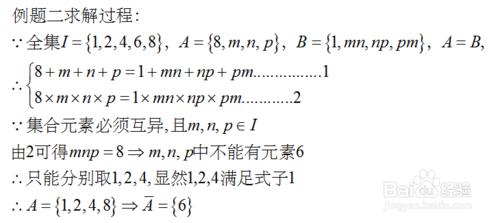 如何利用數集的相等且有限性質解題