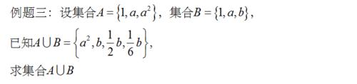 如何利用數集的相等且有限性質解題