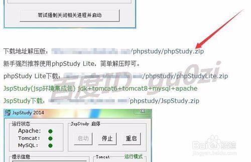 PHP網站環境怎麼簡單配置安裝如何設定的方法