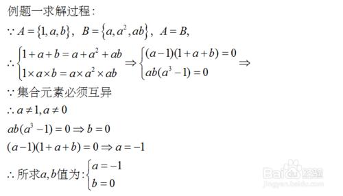 如何利用數集的相等且有限性質解題