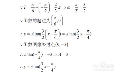 求解三角函式的解析式的幾種方法