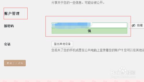 WordPress更改後臺密碼