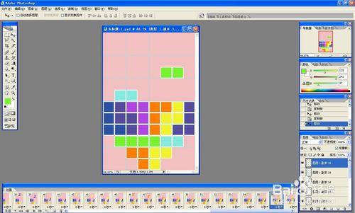 用ps製作心形俄羅斯方塊動圖