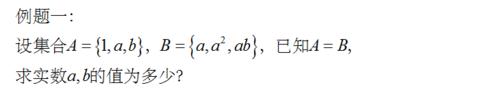 如何利用數集的相等且有限性質解題