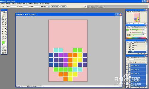 用ps製作心形俄羅斯方塊動圖