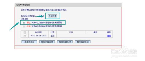 如何使用無線路由器防止別人上網