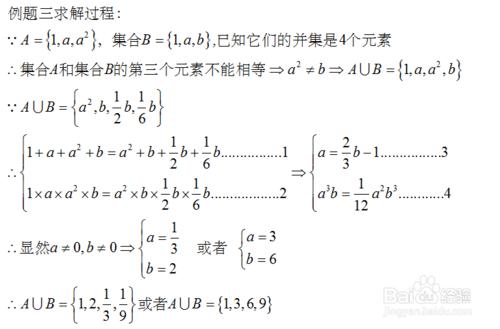 如何利用數集的相等且有限性質解題