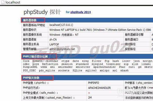 PHP網站環境怎麼簡單配置安裝如何設定的方法