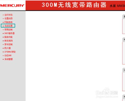 如何使用無線路由器防止別人上網