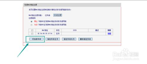 如何使用無線路由器防止別人上網