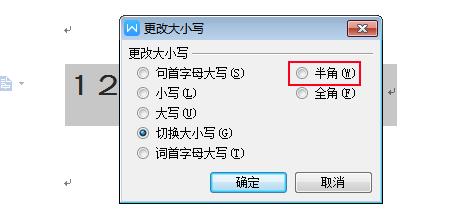 word中全形數字替換成半形數字，怎麼弄？